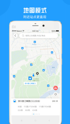 威海公交截图