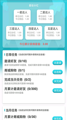 云星截图