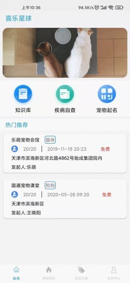 喜乐星球截图