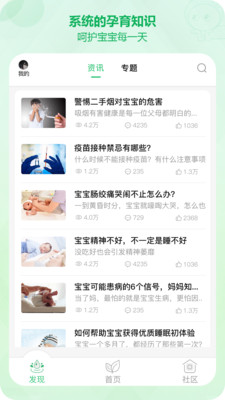 青苗园截图