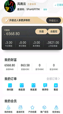 云星截图