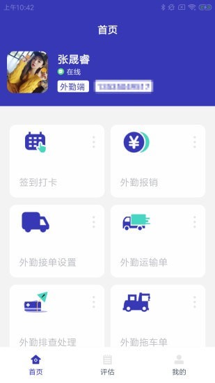 虎颜捷络邦截图