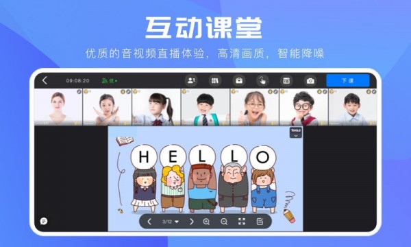 拓课云Plus截图