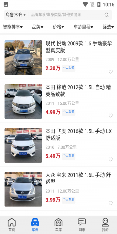 亿车行截图
