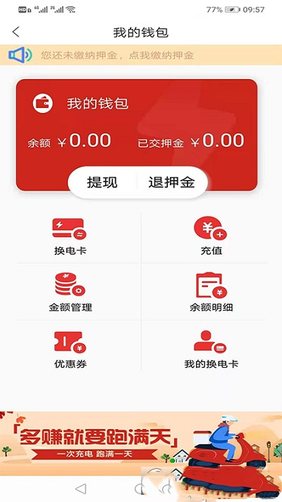 跑满天截图