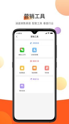东走西走微店截图