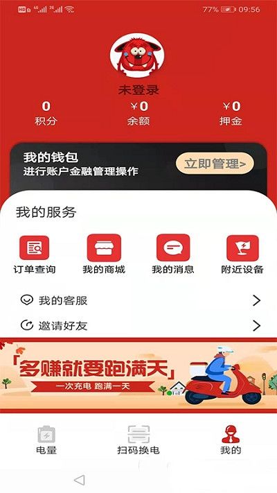 跑满天截图