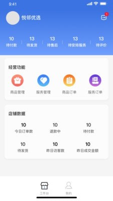 MAO老板截图