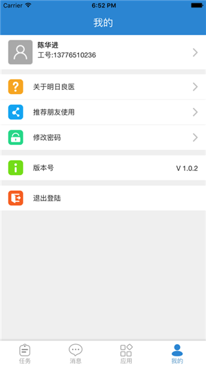 明日良医截图