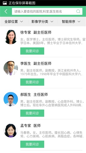 万里云截图