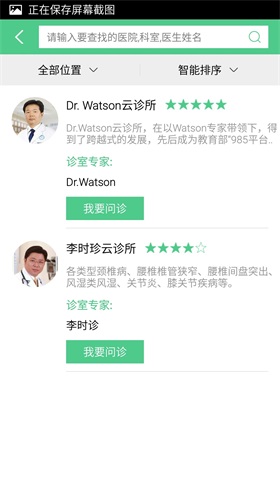 万里云截图