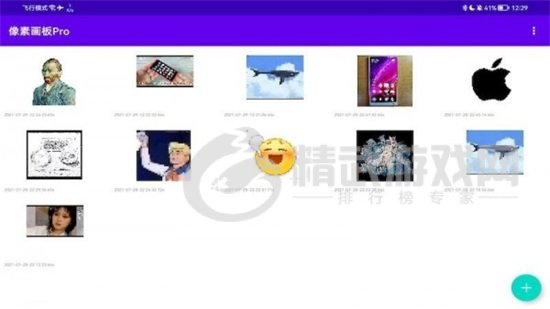 像素画板Pro