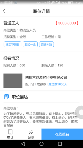 闪职网截图