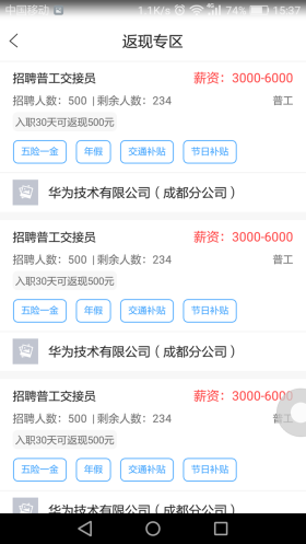 闪职网截图
