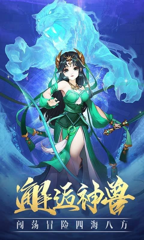 修真封神录截图