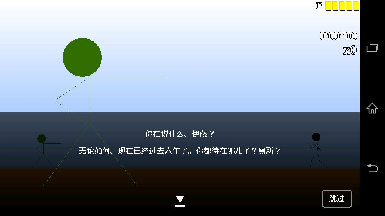 来战285人截图