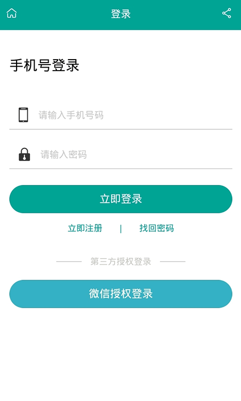 爱管家劳动者截图