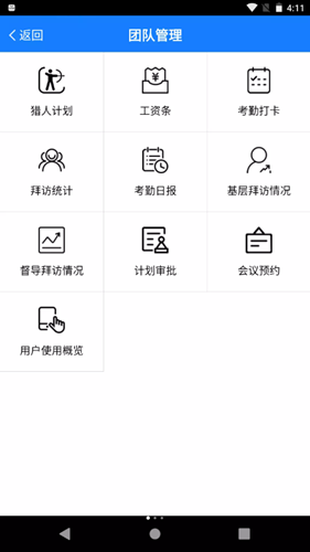 百胜信通截图