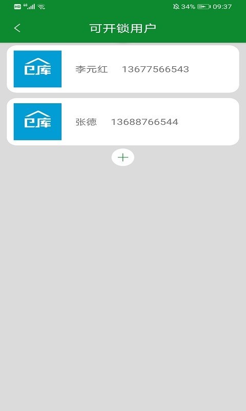 云配仓截图
