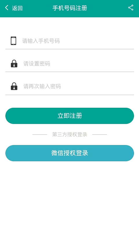 爱管家劳动者截图