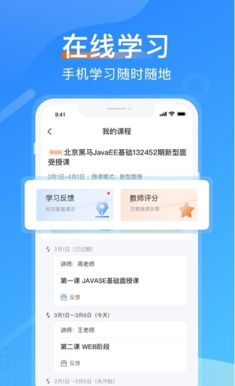 传智教育截图