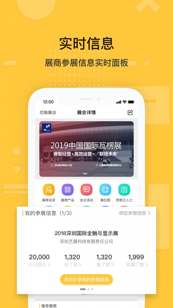 励展通截图