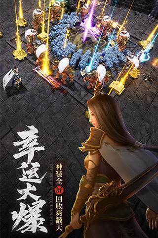 杀神恶魔至尊无敌传奇截图