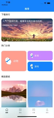 小海豹壁纸截图