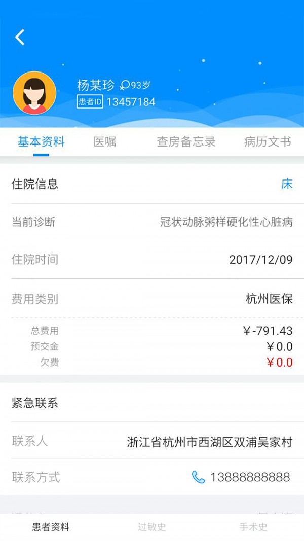 Hi医生截图