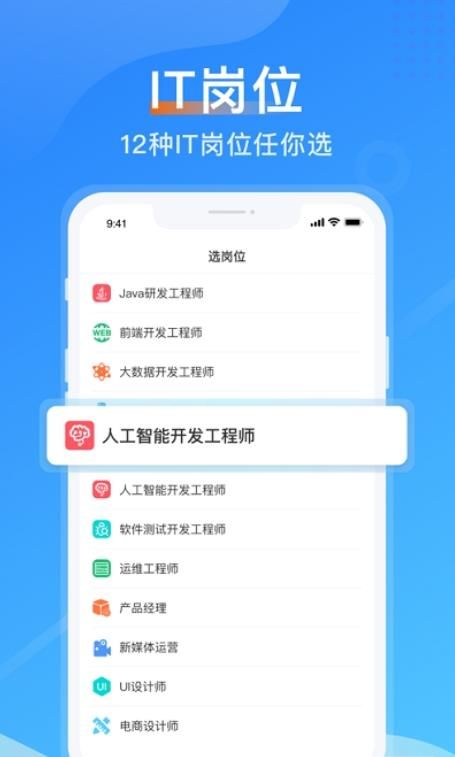 传智教育截图