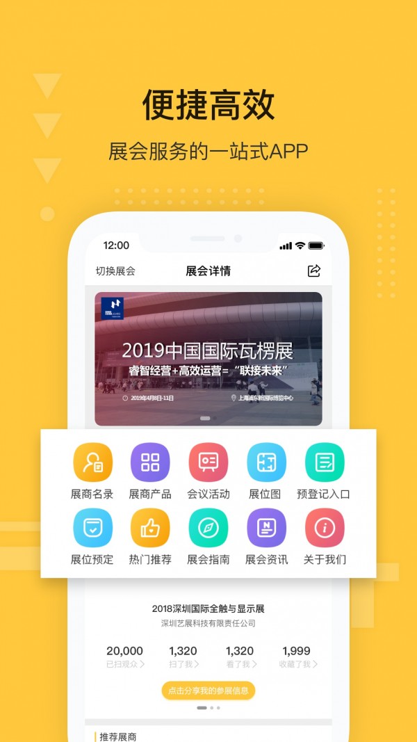 励展通截图