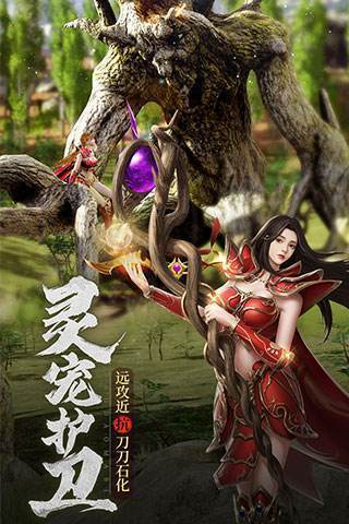 杀神恶魔至尊无敌传奇截图