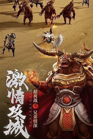 杀神恶魔至尊无敌传奇截图