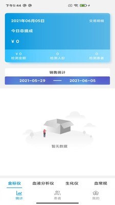 伊鸿诊所截图