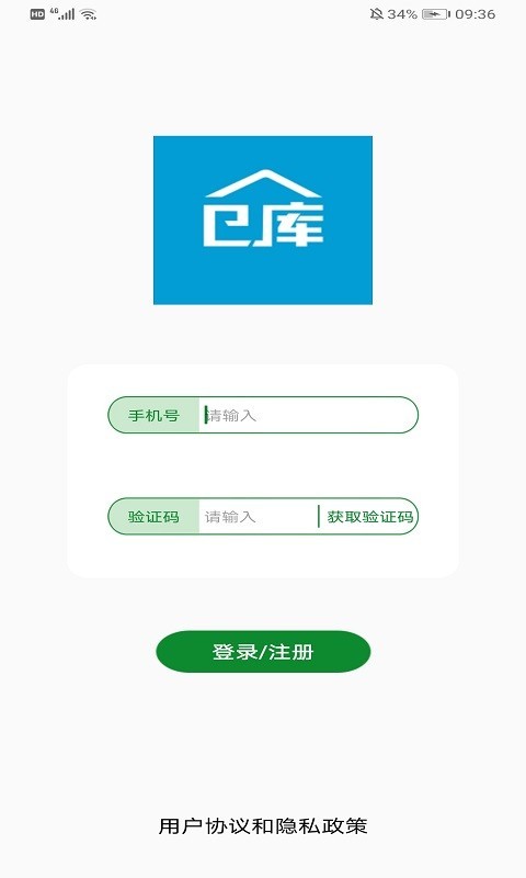 云配仓截图