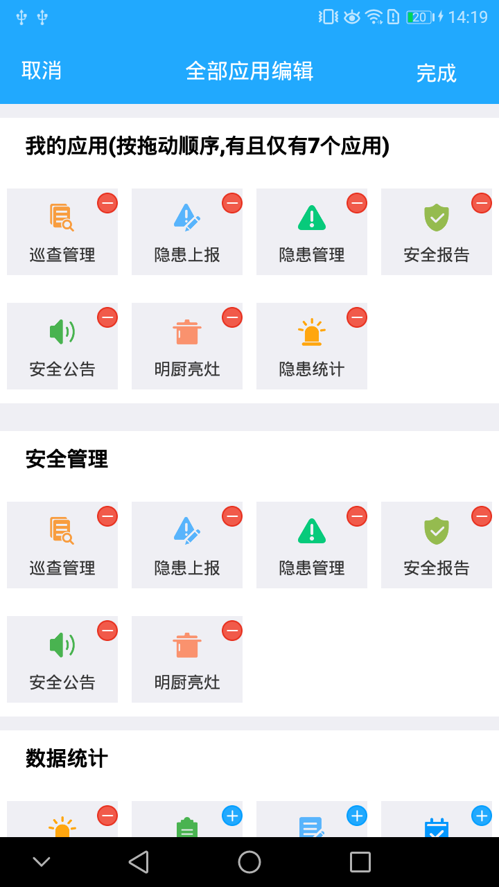互动校园截图
