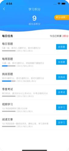 天山安全人截图
