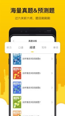 嗡嗡雅思截图