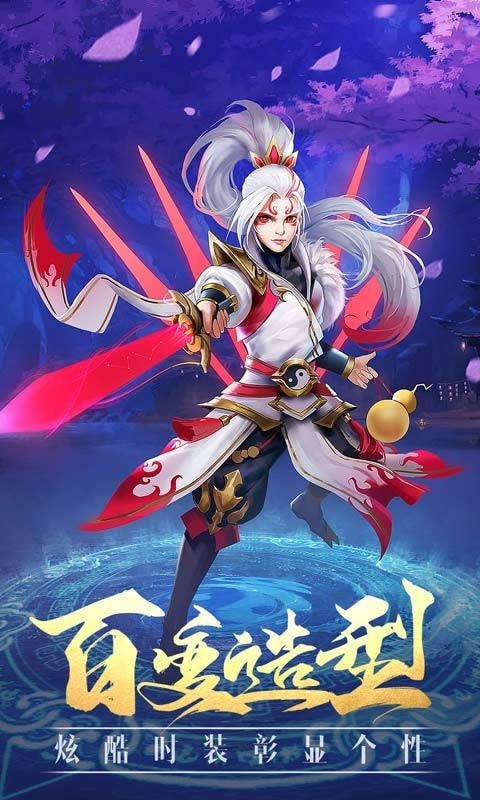修真封神录截图