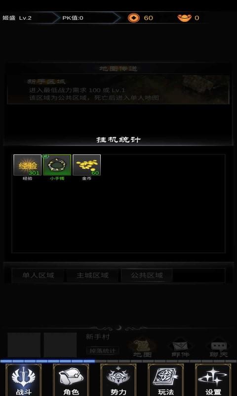 玛法传说截图