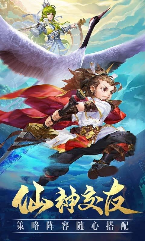 修真封神录截图