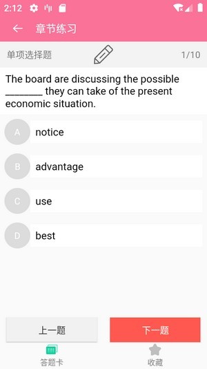 文武网课截图