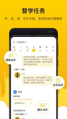 嗡嗡雅思截图