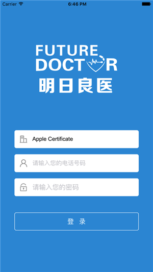 明日良医截图