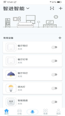 智进智能截图