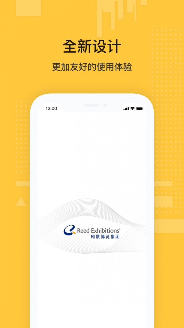 励展通截图