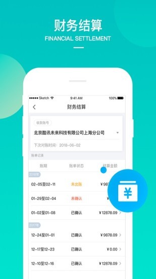 美团境外商家截图
