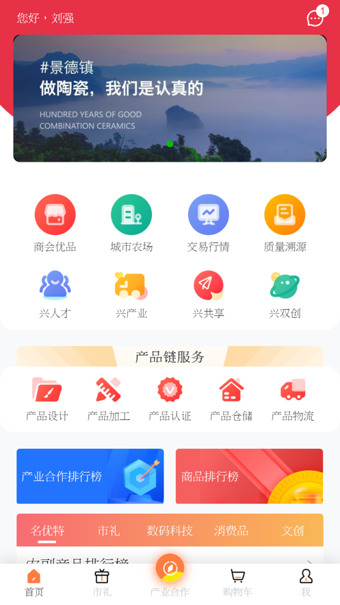 商邦天下截图