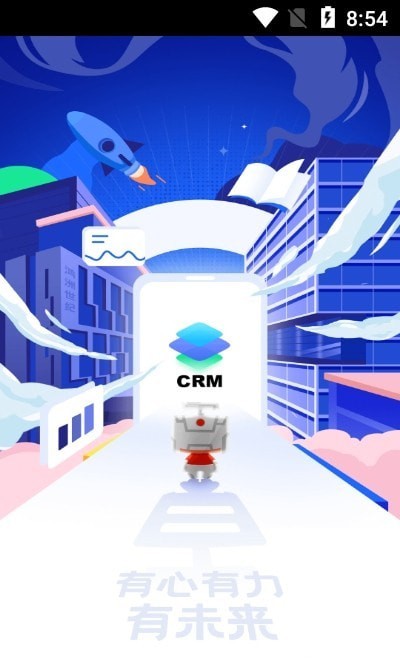 百布CRM截图