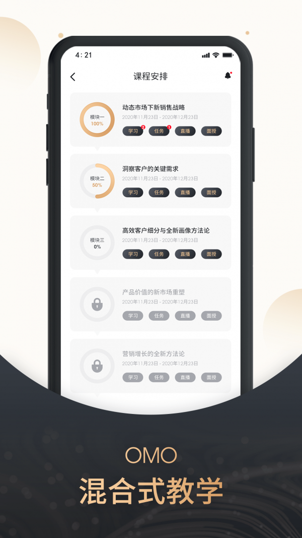 果识大学截图
